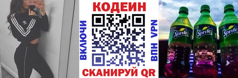 Купить  Мурманск  Codein Purple Drank